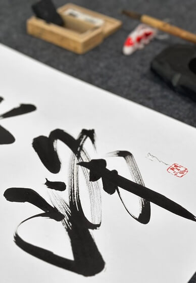 Japanese Calligraphy - SHODO
